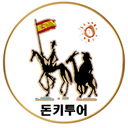 돈키투어