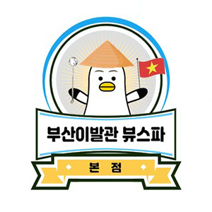 Busan Barbershop (View Spa)