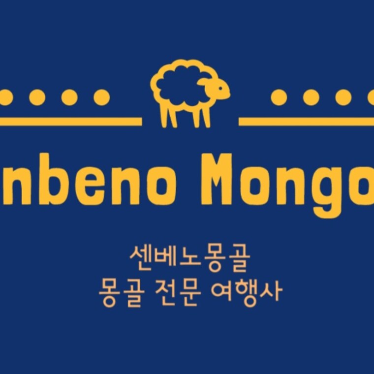센베노몽골