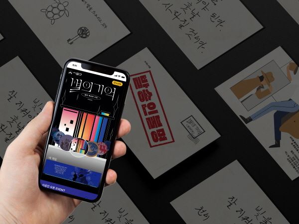 주식회사 사이시옷