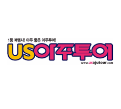 US 아주투어