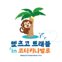 렛츠고트래블 & 팽팽투어