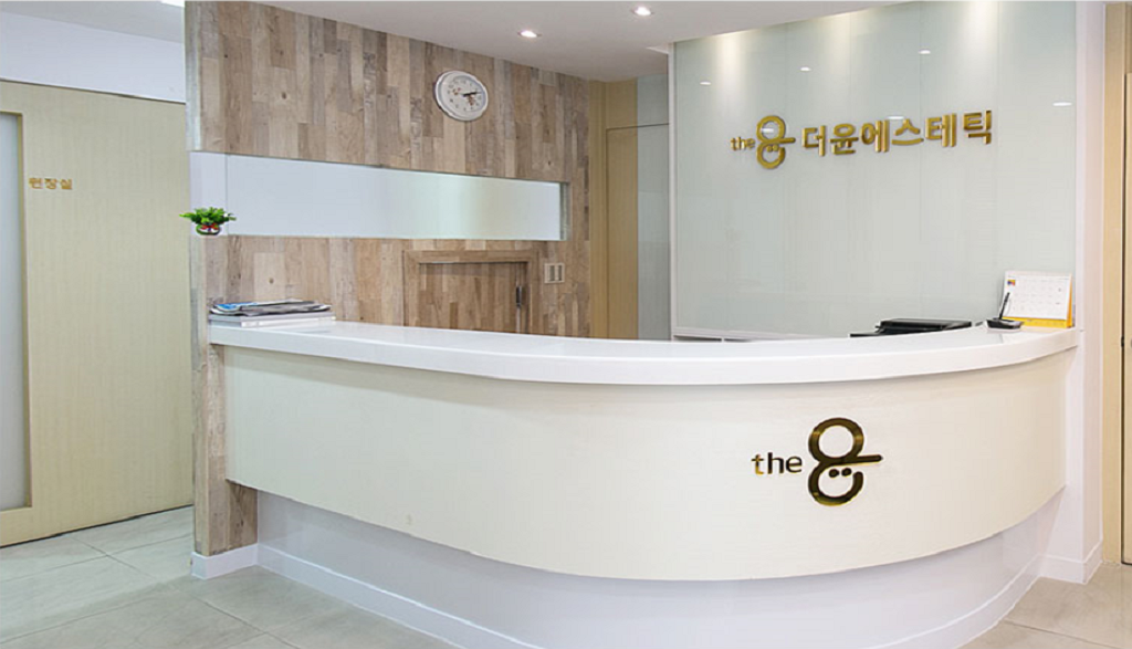 더윤에스테틱