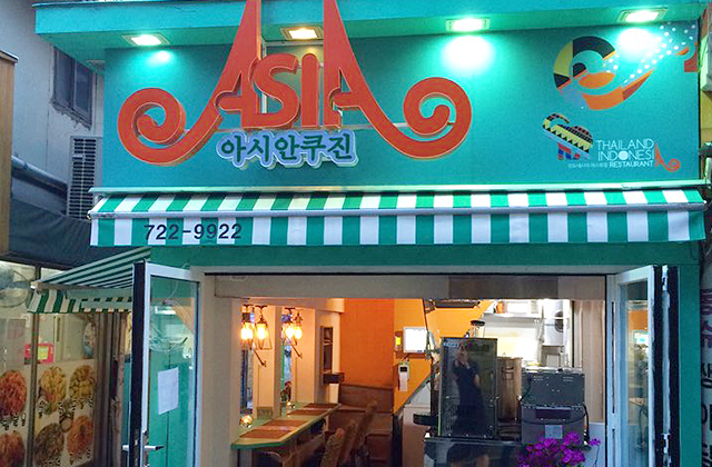 아시안쿠진 서촌