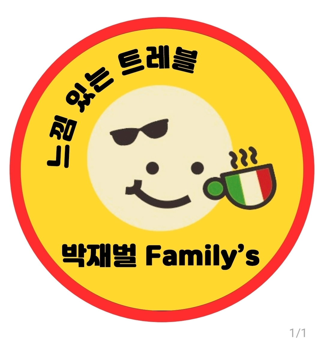 느낌있는트래블 [박재벌 Family's]