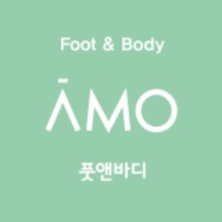 아모 풋앤바디