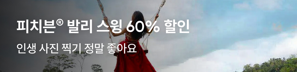 피치븐발리스KO/EN/JA