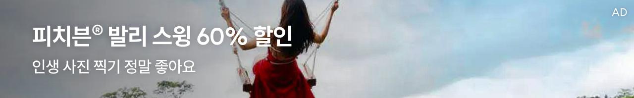 피치븐발리스KO/EN/JA
