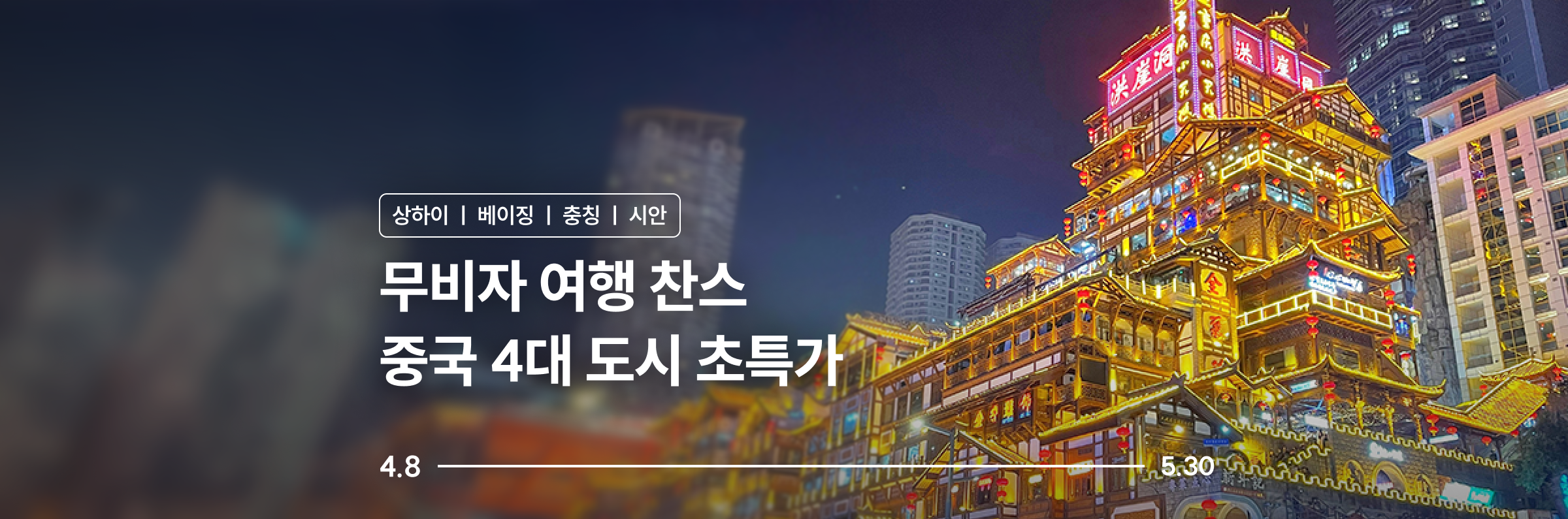 Waug - 하루카스300 50% 할인
