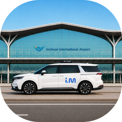인천공항 이동 & 서비스